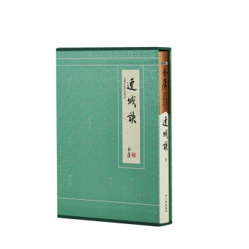 金庸武侠小说典藏本连城诀全一册 下载