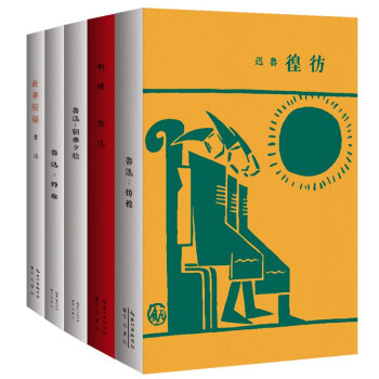 鲁迅经典集（百年纪念版）鲁迅亲定封面和内文！朝花夕拾+野草+呐喊+彷徨+故事新编（全5册） 下载