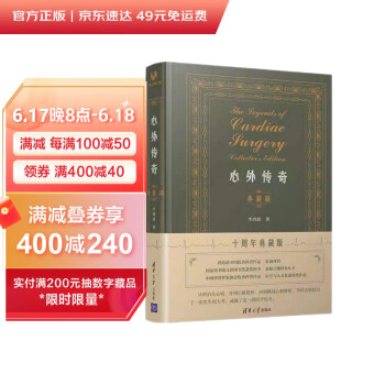 心外传奇 典藏版 下载