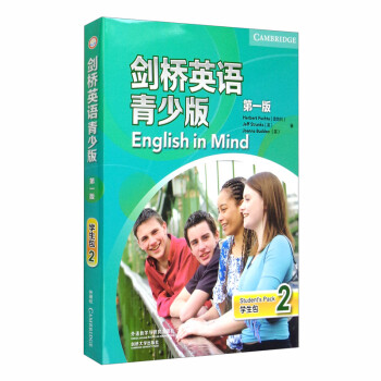 剑桥英语青少版（第一版）（学生包）（2）（点读版） 下载