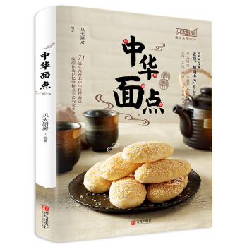 中华面点（保姆级的面点食谱） 下载