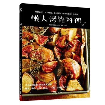 懒人烤箱料理 下载