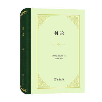 利论 下载