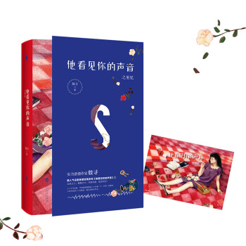 他看见你的声音之巫忆 下载