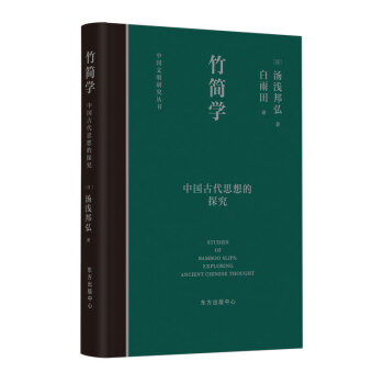 竹简学 下载