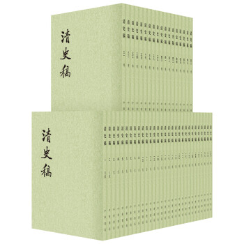 清史稿（套装共48册·共一箱） 下载
