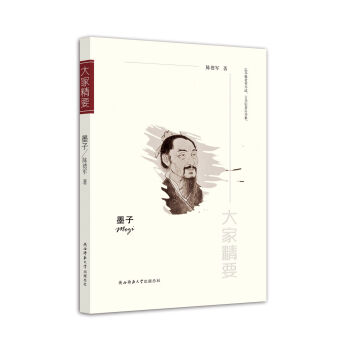 “大家精要”丛书：墨子 下载