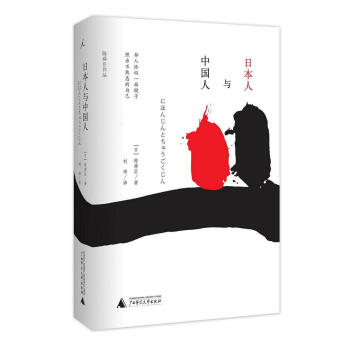 日本人与中国人 下载