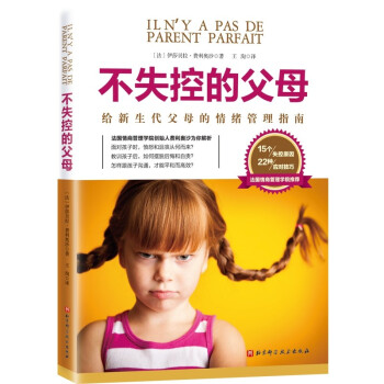 不失控的父母 下载