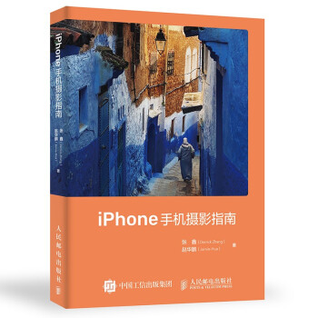 iPhone手机摄影指南（摄影客出品） 下载