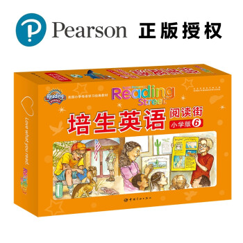 培生英语·阅读街（小学版6 9-12岁·小升初适用）/美国小学语言启蒙经典教材 下载