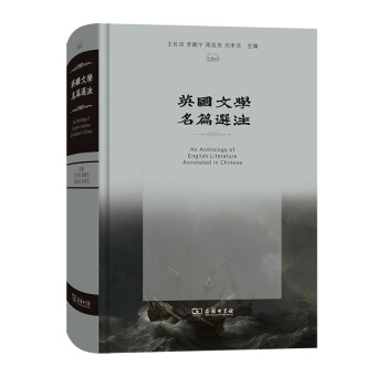 英国文学名篇选注 下载