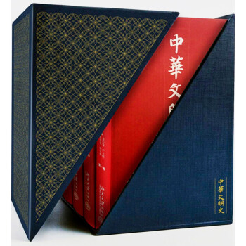 中华文明史(套装共4册)(精装) 下载