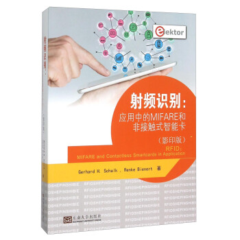 射频识别：应用中的MIFARE和非接触式智能卡（影印版 英文版） 下载