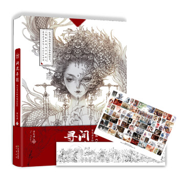 间花寻影：古戈力手绘线稿填色集 下载