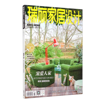 瑞丽家居设计（2021年第06期） [Rayli Home] 下载