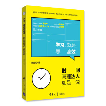 学习 就是要高效 下载
