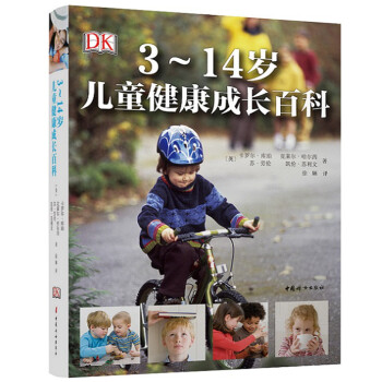 3～14岁儿童健康成长百科 下载