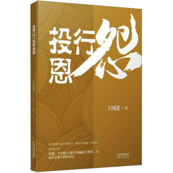 投行恩怨 下载