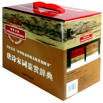 唐诗宋词鉴赏辞典(分卷本·套装全十册) 下载