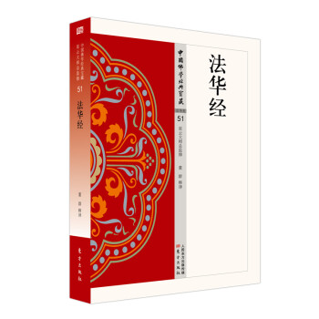 法华经 下载