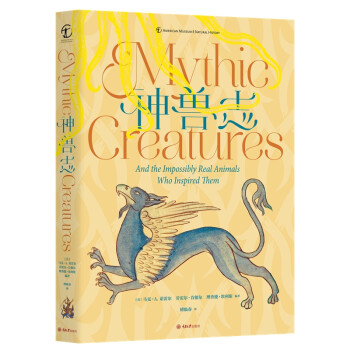 神兽志 [Mythic Creatures] 下载