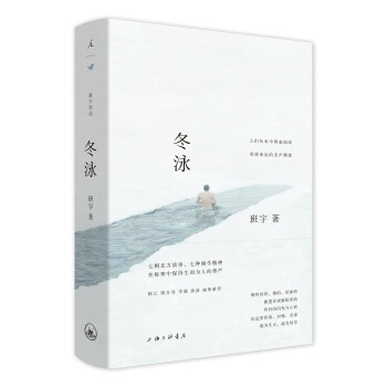 冬泳 下载