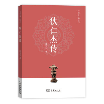 狄仁杰传 下载