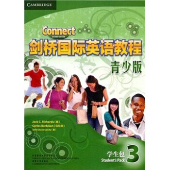 剑桥国际英语教程3（青少版）（学生包）（附光盘） 下载