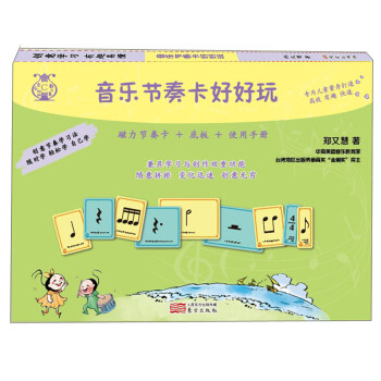 音乐节奏卡好好玩 [音乐、乐器初学者及其家长] 下载