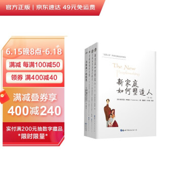 萨提亚治疗系列：新家庭如何塑造人+萨提亚治疗实录+萨提亚家庭治疗模式+与家庭一起改变（京东特别套装） 下载