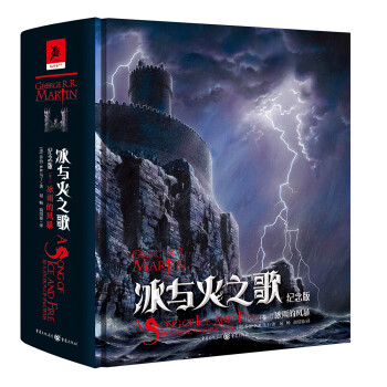 冰与火之歌·卷3：冰雨的风暴（纪念版） 下载