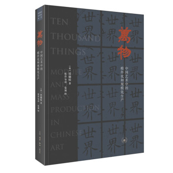 开放的艺术史丛书：万物（三版） 下载