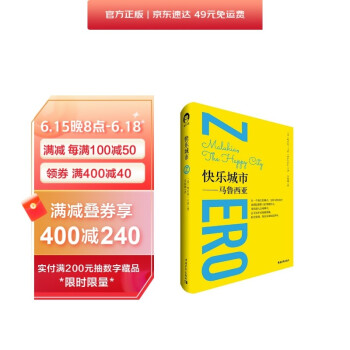 快乐城市 下载