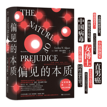智慧宫008·偏见的本质 下载