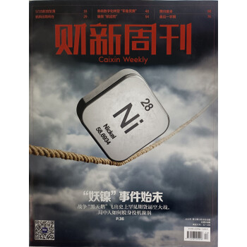 财新周刊 2022年第12期 下载