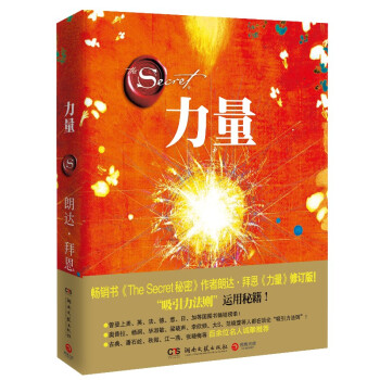 力量（2021修订版） 下载
