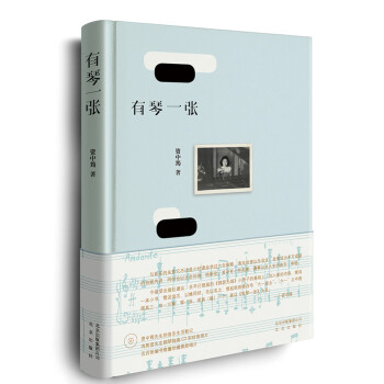 有琴一张（内附 CD） 下载