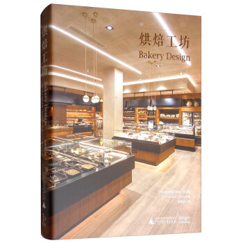 烘焙工坊 [Bakery Design] 下载