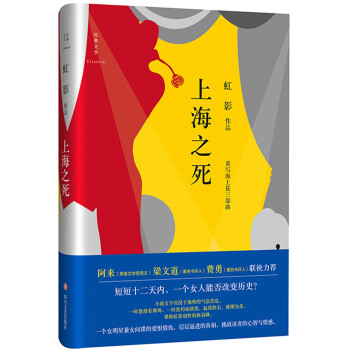 上海之死 下载