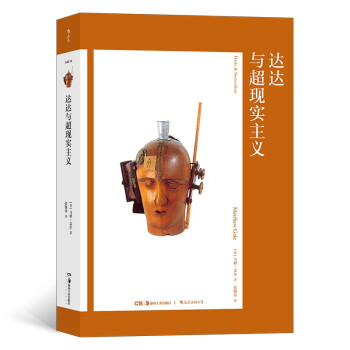 艺术与观念10：达达与超现实主义 下载
