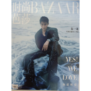 时尚芭莎女士版 2022年4月号 服饰美容化妆穿衣搭配女士版 下载