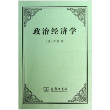 政治经济学 下载
