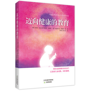 迈向健康的教育 下载