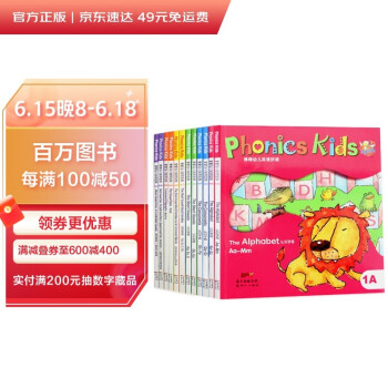 棒棒幼儿英语拼读Phonics kids点读版（全12册）自然拼读教材小学生少儿英语启蒙儿童绘本发声书（麦芽童书） [3-6岁] 下载