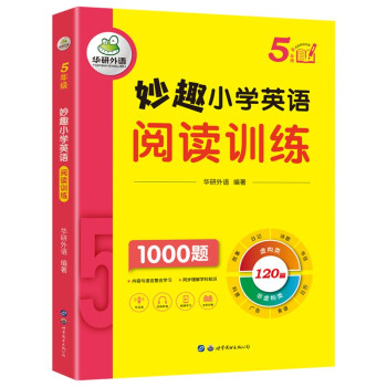 妙趣小学英语五年级 阅读训练1000题 同步5年级教材理解拓展学科知识 华研外语剑桥KET/PET/托福全国通用版 下载