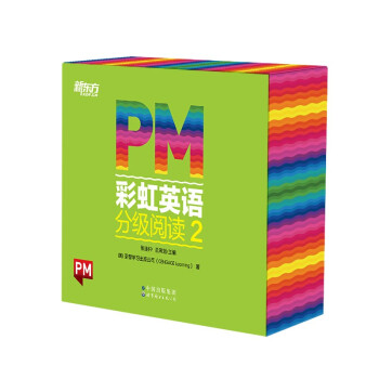 PM彩虹英语分级阅读2级(40册) 圣智PM分级读物 孩子一体化英语阅读解决方案7重礼赠丰富配套资源 点读版 俞敏洪绘本妈妈海桐推荐 新东方童书 [4-5岁] 下载