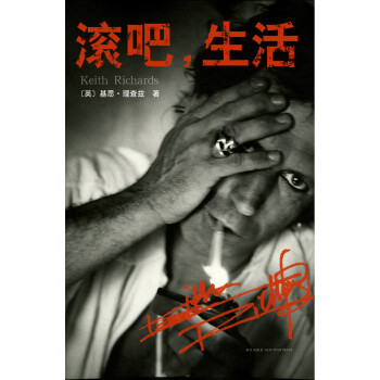 滚吧，生活 下载