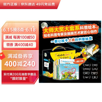 咚咚咚敲响科学的门(6辑共30册) [3-6岁] 下载