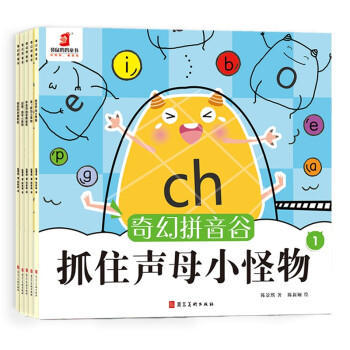 奇幻拼音谷（全8册）幼小衔接拼读训练绘本拼音练习宝宝学前早教书幼儿启蒙儿童发声书（麦芽童书） [3-6岁] 下载